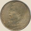 Československo – 50 Kčs 1971 – obrázek 2