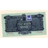 Československo – 1000 korun 1944, poukázka, série AA,  SPECIMEN + kolek 1945