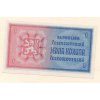 Československo 1 Koruna bez data (1946)