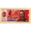 Československo – 50 korun 1987 S. F
