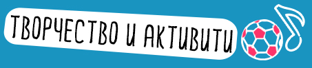 Tvorchestvo