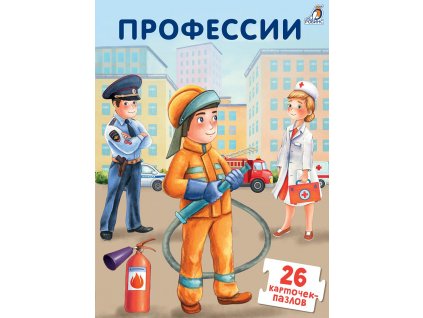 Пазлы. "Профессии"