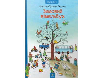 Зимовий вімельбух