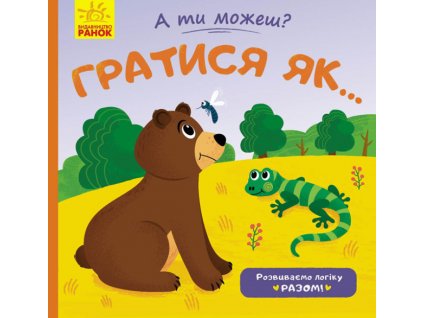 oblozhka igratq ukr 943 650