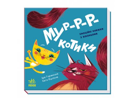 Мур-р-ркотики
