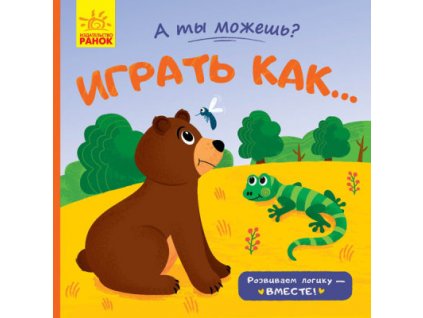 oblozhka igratq ruspv12 400 552