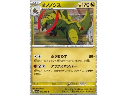SV11B072
