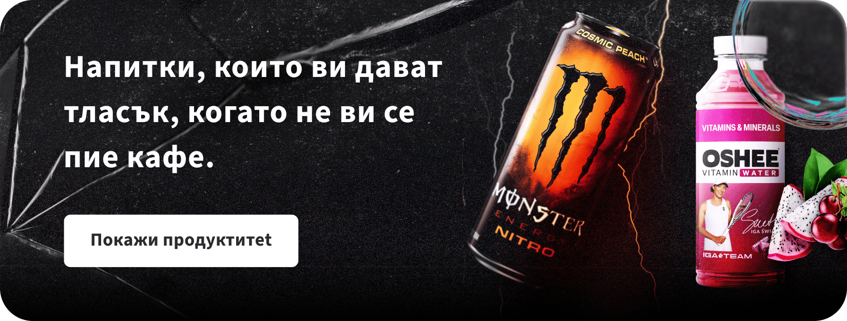 Напитки, които ви дават тласък, когато не ви се пие кафе.