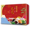 bamboo house mochi mix 900g the best coffee