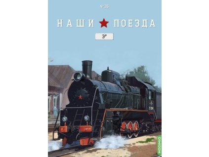 1:87 Naše vlaky (Verze Cisterna 15-C863)