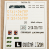 TATRA T6 | 1:43 | AVD