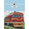 1:87 Naše vlaky (Verze Cisterna 15-C863)