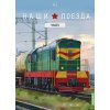 1:87 Naše vlaky (Verze Cisterna 15-C863)
