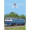 1:87 Naše vlaky (Verze Cisterna 15-C863)