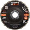FASTER TOOLS Pílový kotúč plátkový 125 120 E1653