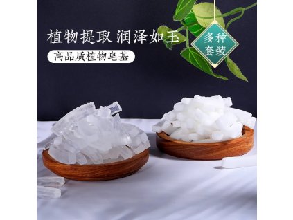 100g Hand Making Soap Making Bases Melts Soap Material DIY Soap Making Supplies Ingredients Melt and.jpg (1)