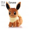 Plyšové hračky Pokémonů cca 20 cm