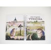 VÝLETNÍK VYSOČINA (tvrdá vazba) + 45 samolepek