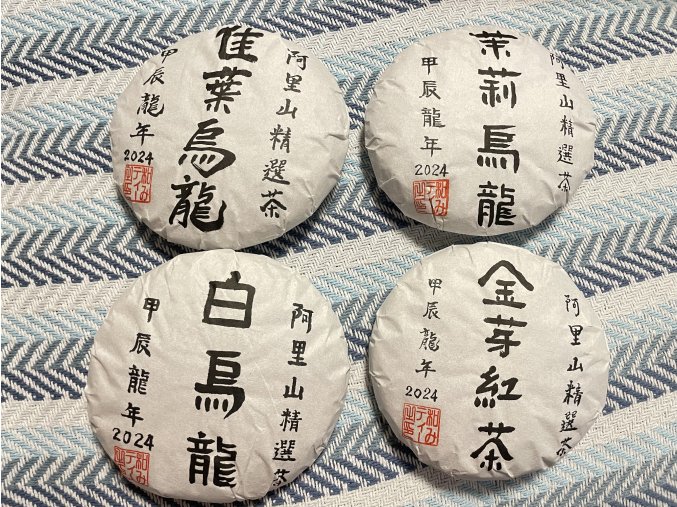 2024 Jin Xuan Cake 200g