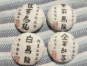 2024 Jin Xuan Cake 200g