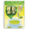 2025 Green Tea Powder