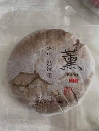 Why This Tea Is Called Kaoru 薫 This Japanese Houshucha tea is crafted from the cultivar Sayama Kaori and is distinguished...