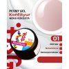 bsg konfitiyur v kelimku 13g 01 (3)