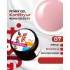 bsg konfitiyur v kelimku 13g 07