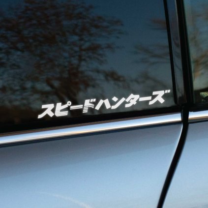 Plotrovaná nálepka SPEEDHUNTERS s japonským textom v hrubom štýle bez prekladu, vhodná ako minimalistický doplnok.