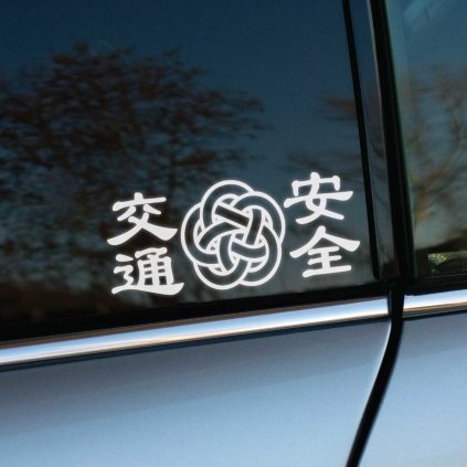 Plotrovaná nálepka s japonským nápisom „交通安全“ (Kōtsū Anzen) a symbolom Kotobuki, tradičným ochranným znakom pre bezpečnosť na cestách.