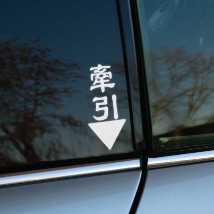 Plotrovaná nálepka znázorňujúca japonský nápis 牽引 (v preklade odťah) so šípkou smerujúcou nadol k háku.