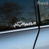 Biela nálepka na modrom aute značky Kia zobrazuje srdce prepojené s líniou EKG a moderným logom Kia. Táto nálepka je umiestnená na zadnom bočnom okne a dodáva vozidlu jedinečný a osobitý vzhľad. Ideálna pre nadšencov značky Kia, ktorí chcú vyjadriť svoju lásku k tejto automobilke prostredníctvom originálnej dekorácie. Skvelý doplnok, ktorý zaručene pritiahne pozornosť okolia a oživí váš automobil.