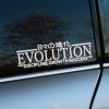 Plotrovaná nálepka Evolution s nápisom „Discipline growth success“ a japonskými znakmi, moderná motivačná nálepka na auto.