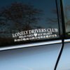 Plotrovaná nálepka na auto s nápisom LONELY DRIVERS CLUB a sloganom BREAK PARTS NOT HEARTS, štýlový doplnok pre tuning scénu.