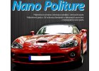 nano politura3