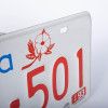 Alberta License Plate