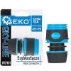122259 rychlospojka 1 x 2 mm sky line