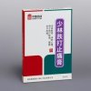 50 shaolinska naplast shao lin die da zhi tong gao