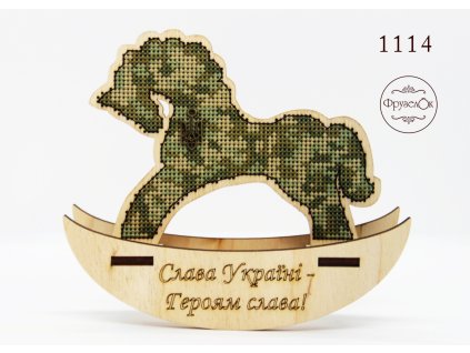 FRU-1114 Houpací koníček - maskáče (vyšívaná překližka)