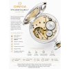 Omega 1915 6