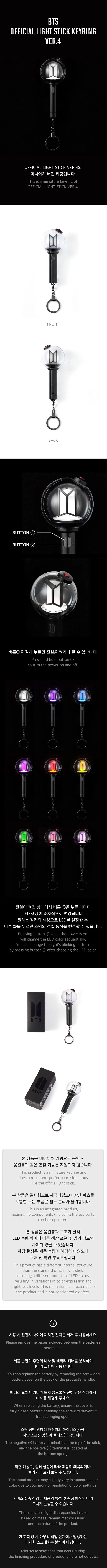 BTS: Official Light Stick Keyring Ver.4