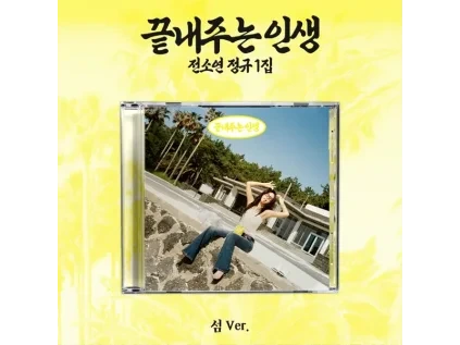 soyeon awesome life island version kpop album 8804775480478