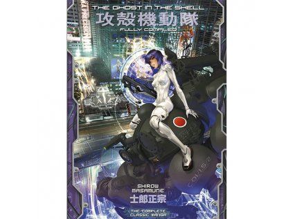 Ghost in the Shell: Fully Compiled (Complete Hardcover Collection)
