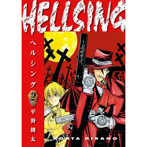 Dark Horse Hellsing 2 (Second Edition)