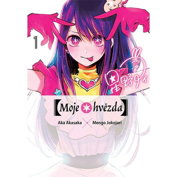 CREW Moje hvězda 1
