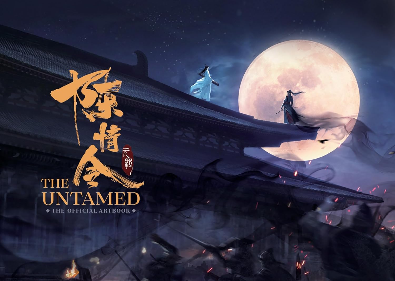 Seven Seas Entertainment Untamed: The Official Artbook