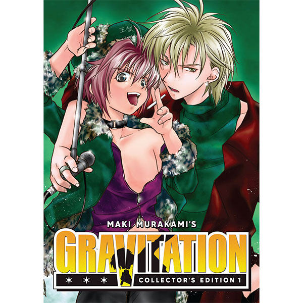 Seven Seas Entertainment Gravitation: Collector's Edition 1