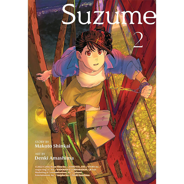 Vertical Suzume 2