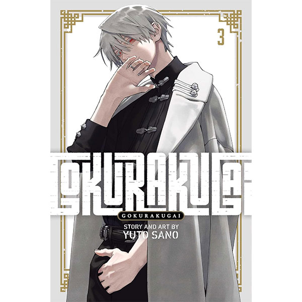 Viz Media Gokurakugai 3