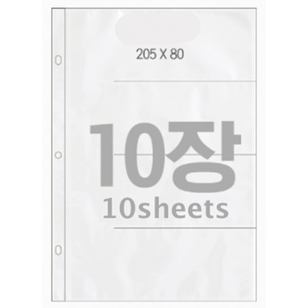 Be on :D Deco pocket BIG A4 3hole double-sided refill (sticker) Horizontal 4 Rows (Double Side)